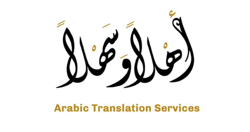 arabic-translation-services