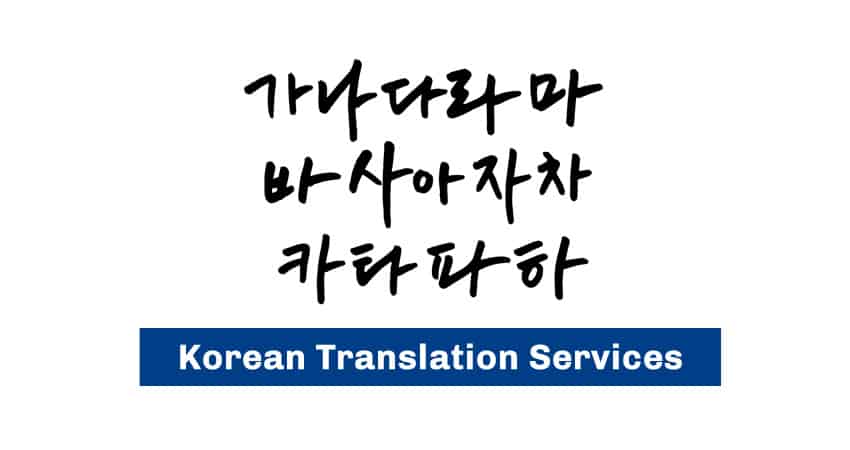 korean-translation-services